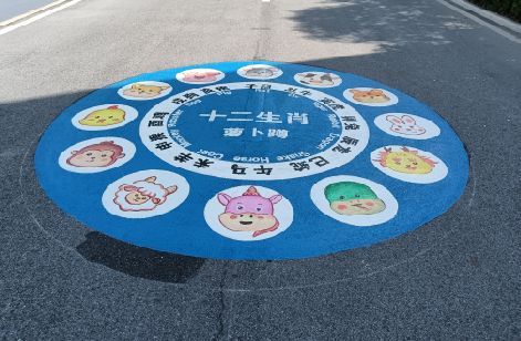 王屋地面游戏彩绘